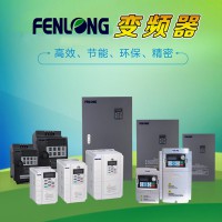 fenlong芬隆变频器-质量可靠，一年换新机