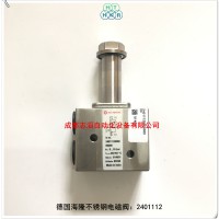 2401112德国海隆直动式电磁阀HERION