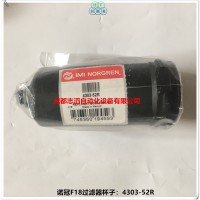 4303-52R诺冠过滤器F18自动排水器IMI