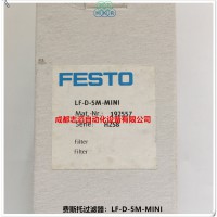 LF-D-5M-MINI德国费斯托过滤器FESTO