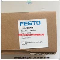 LFR-D-5M-MINI费斯托过滤调压阀FESTO