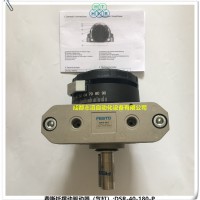 DSR-40-180-P费斯托摆动驱动器FESTO