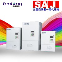 2.2KW/380V通用型变频器-SAJ三晶品牌