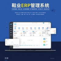 顺通鞋业ERP鞋厂ERP管理系统软件v2.0.1