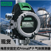 MSA梅思安PrimaXP固定式甲烷检测仪智能插头三线制