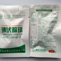 医用碘伏棉球