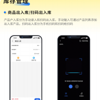 顺通车间扫码出入库管理系统仓库扫码软件