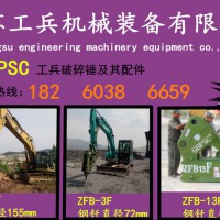 供应195大型工程机械工兵破碎锤YSW-70 好锤打击力强