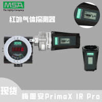 梅思安PrimaX IR PRO固定点式红外可燃性气体探测器