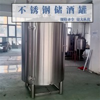 项城市炫碟不锈钢密封储酒罐大型立式储酒罐生产基地加工定制