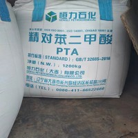 对苯二甲酸PTA  国标优等品 现货质量保障