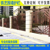 定制中山喷塑小区焊接型围墙栏杆湛江学校围栏韶关景区锌钢护栏