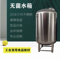 双城鸿谦无菌水箱厂家反渗透无菌水箱源头工厂精工制作