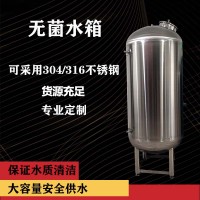 醴陵市鸿谦反渗透无菌水箱无菌储液罐精工打造货源产地