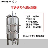 儋州市鸿谦不锈钢过滤器石英砂过滤器厂家直发追求品质