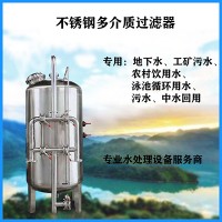 永川市鸿谦多介质过滤器石英砂过滤器量大从优真材实料