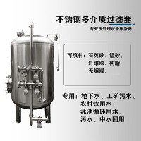 华蓥市鸿谦石英砂过滤器多介质过滤器各种规格精工制作