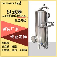 六盘水鸿谦不锈钢过滤器反渗透过滤器厂家供应苛求品质