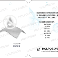 阻燃整理剂 HOLPOSON持久性及耐水洗性强