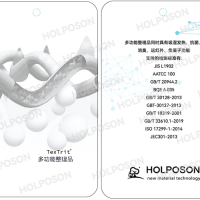 涤锦复合纤维溶胀剂  HOLPOSON