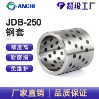 JDB-250G钢套加工定做